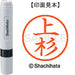 Nome Shachihata 6 Readymade XL-6 0363 Uesugi 4974052405532