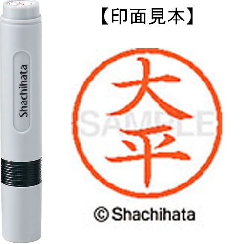 Nome Shachihata 6 Readymade XL-6 0521 Ohira 4974052410567