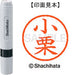 Shachihata Nome 6 già pronti XL-6 0573 Oguri 4974052411366
