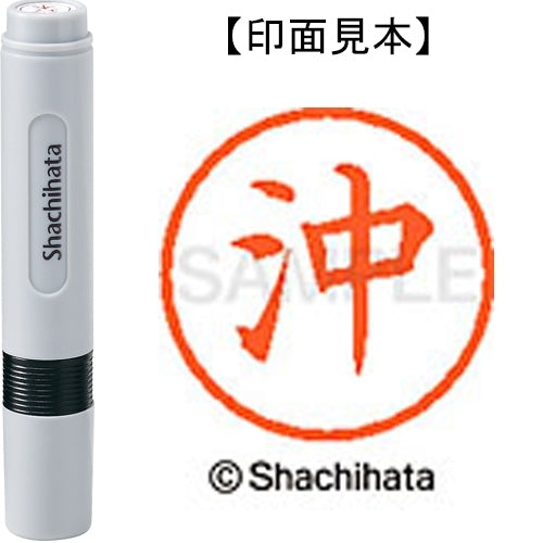Nome Shachihata 6 Readymade XL-6 0599 Oki 4974052411533