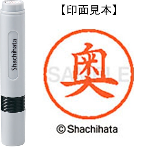 Shachihata 名稱 6 Readymade XL-6 0618 背面 4974052411649