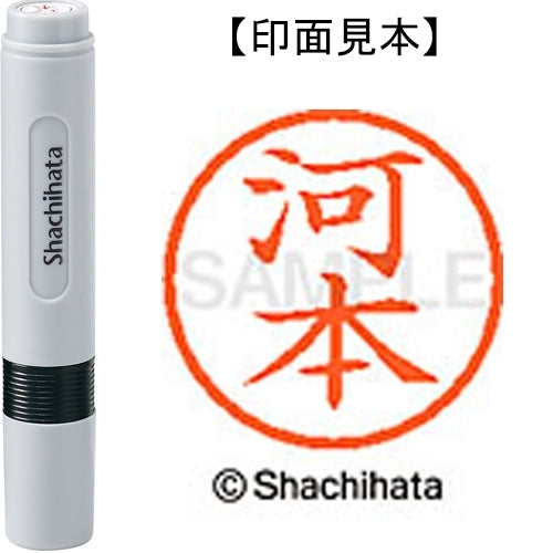 Nome Shachihata 6 Readymade XL-6 0803 Kawamoto 4974052413728