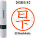 Nome Shachihata 6 Readymade XL-6 0947 Kusaka 4974052420603