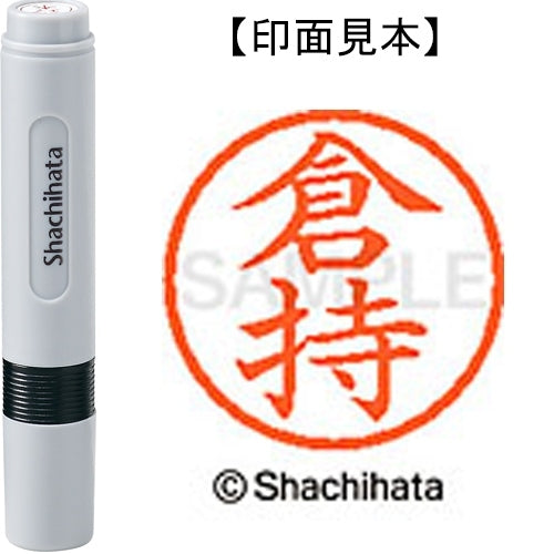 Nome Shachihata 6 Readymade XL-6 0989 Kuramochi 4974052422324
