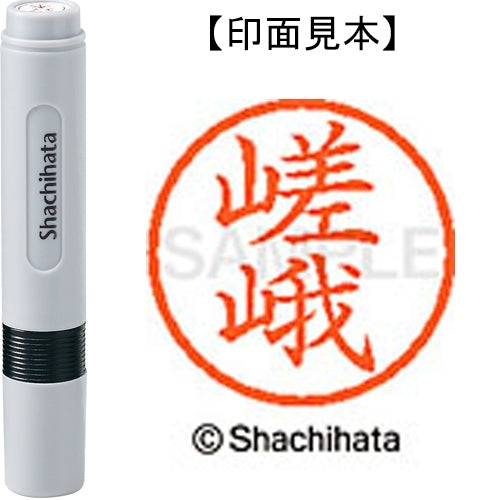 Nome Shachihata 6 Readymade XL-6 1244 Saga 4974052447648