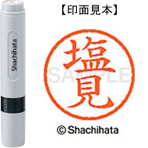 Nome Shachihata 6 Readymade XL-6 1263 Shiomi 4974052447754