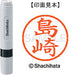 Shachihata Nome 6 già pronti XL-6 1278 Shimazaki 4974052448362