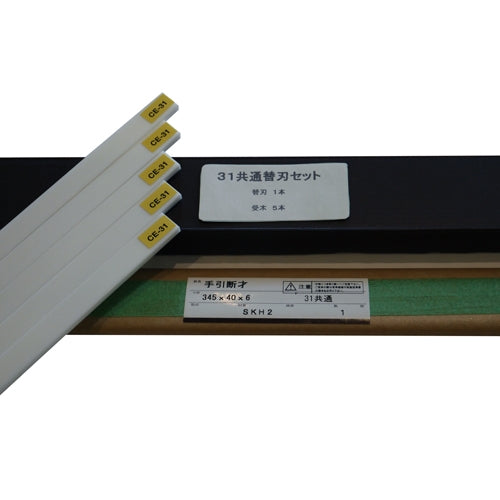 Maiz Corporation Set lame di ricambio per macchina da taglio CE-31DX 4516024331014