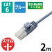 Kabel LAN ELECOM Slim Cat6 Biru 2m LD-GPST/BU20 4953103846791