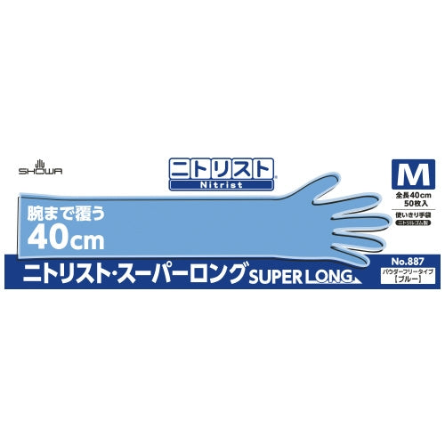 Showa Guantes Nitrist Super Long M 50 piezas x 10 cajas 2147345303545