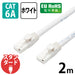 Кабель ELECOM LAN Cat6A 2м Белый LD-GPAT/WH2/RS 4549550176729