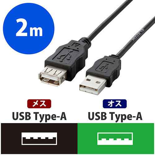 Kabel sambungan USB ELECOM 2m USB-ECOEA20 4953103190665