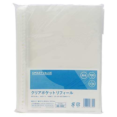 Smart Value Clear Pocket 0,08mm 500 stk. D108J-5 4547345039891