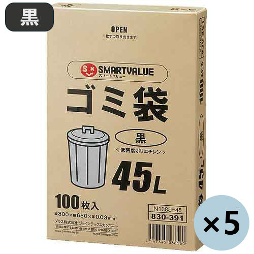 Smart Value Vuilniszak LDD Zwart 45L 100 stuks * 5 dozen N138J-45P 4547345040279