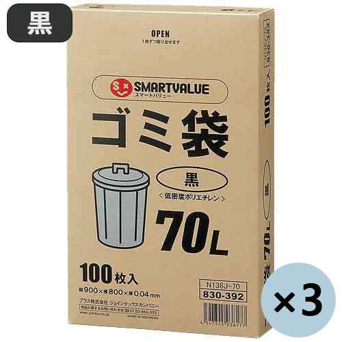 Smart Value Skraldepose LDD Sort 70L 100 stk * 3 kasser N138J-70P 4547345040286