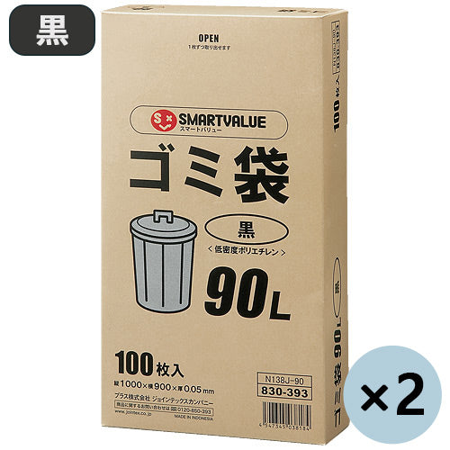 Smart Value Skraldepose LDD Sort 90L 100 stk * 2 kasser N138J-90P 4547345040293