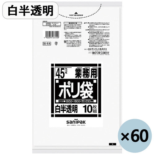 Bolsa de basura de polietileno Sanipak de Japón N-44 blanca translúcida 45 L 10 hojas 60 juegos 2147345165525