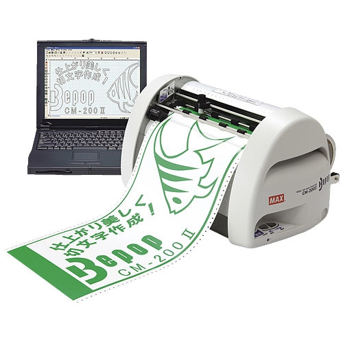 最大Bepop 200mm宽度 CM-200Ⅱ 4902870776558