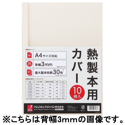 Ako Brands Japan ปกเย็บเล่ม A4 6มม. สีงาช้าง 10 เล่ม TCW06A4R 4995364231381