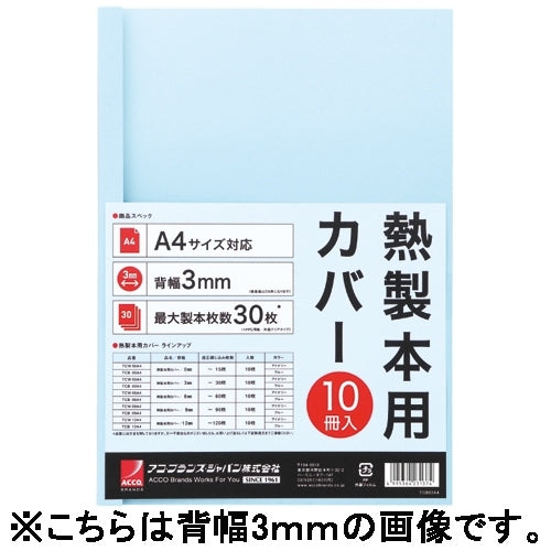 Ako Brands Japan ปกเย็บเล่ม A4 6มม. น้ำเงิน 10 เล่ม TCB06A4R 4995364231398