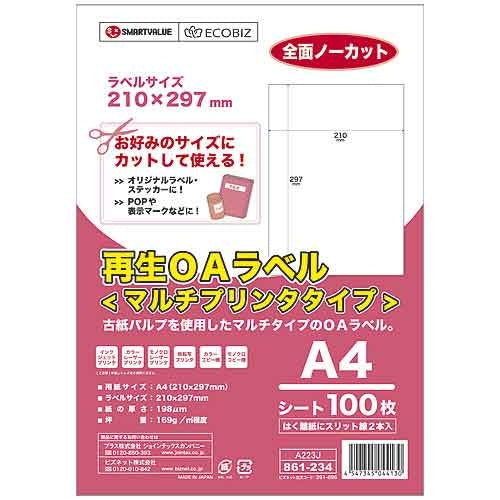 กล่องเจียระไนฉลาก OA รีไซเคิลอัจฉริยะมูลค่า 500 A223J-5 4547345044185