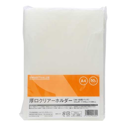 Smart Value Thick Clear Holder A4 Mælkehvid 300 ark D057J-6 4547345046011