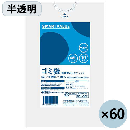 Bolsa de Basura Smart Value LDD Transparente 45L 600 Piezas N209J-45P 4547345046394