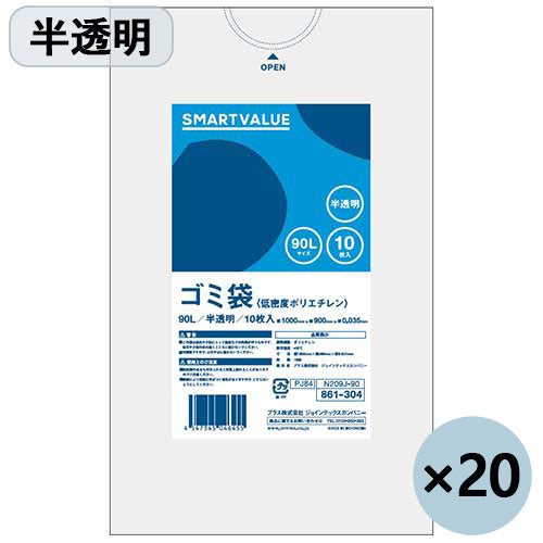 Smart Value Vuilniszak LDD Doorschijnend 90L 200 Stuks N209J-90P 4547345046417