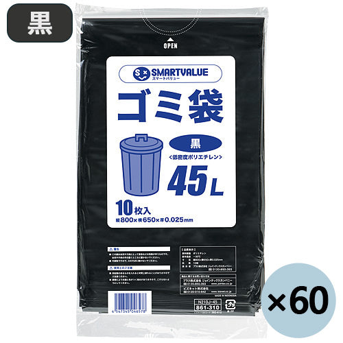 Smart Value Skraldepose LDD Sort 45L 600 Stk N210J-45P 4547345046530