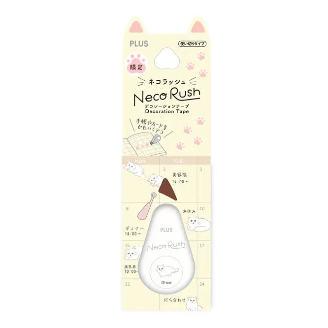 [Ruban de décoration] Nekolash limité de 10 mm de largeur (de Decolash) DC-0230 Menuet