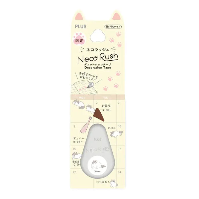 [Ruban de décoration] Nekolash limité de 10 mm de largeur (de Decolash) DC-0230 Ragdoll