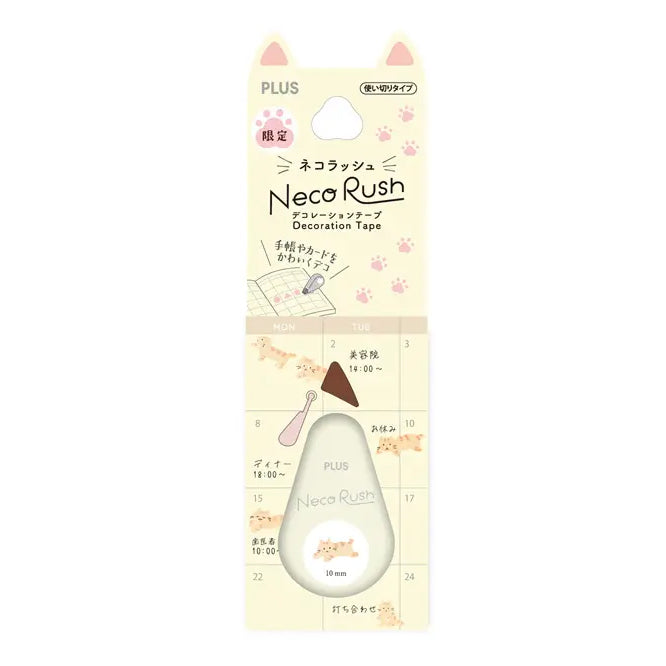 [شريط الديكور] عرض Nekolash المحدود 10 مم (من Decorash) DC-0230 Munchkin