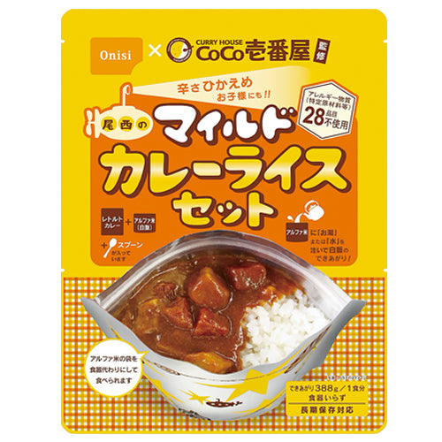 Makanan Onishi *b_CoCo Ichiozishi Nasi Kari Ringan 30 hidangan 3036
