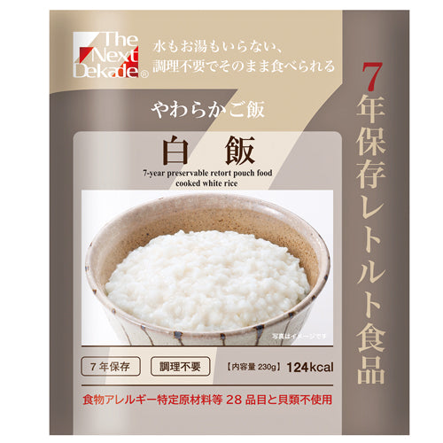 グリーンケミー ※b_TheNextDekade7年保存 白飯 50食 07RR07