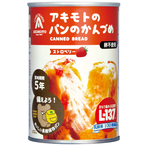Pain Akimoto *b_24 boîtes de fraises en conserve de pain Akimoto