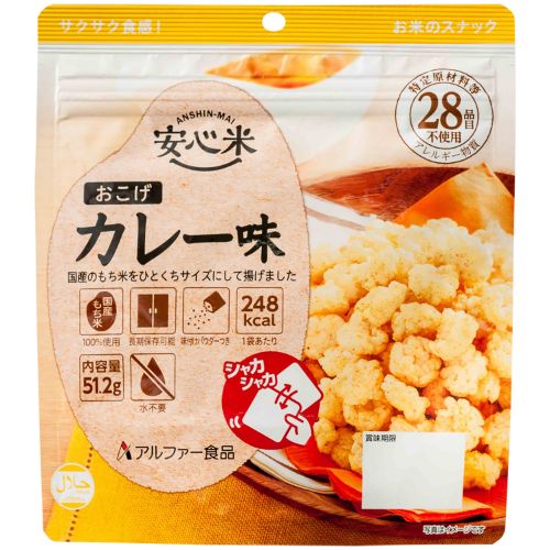 阿尔法—食品※b_安心米锅巴咖喱味保存7年30个