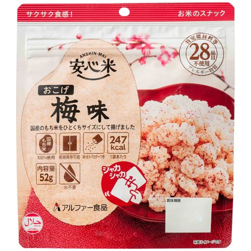 阿尔法—食品※b_安心米煎梅子保存7年30个