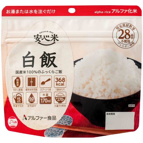 Alpha Foods *b_Anshin Rice Tipo pasto individuale Riso bianco 50 buste