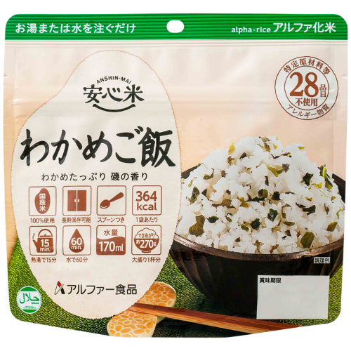 Alpha Foods *b_Arroz Anshin Ración individual tipo arroz Wakame 50 bolsas