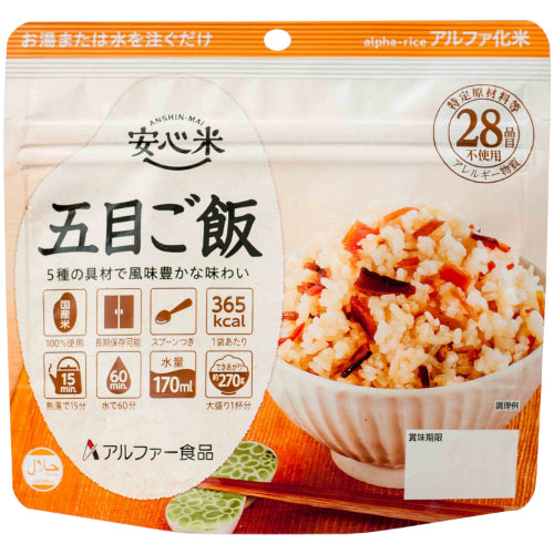 アルファ―食品 ※b_安心米 個食タイプ 五目ご飯 50袋