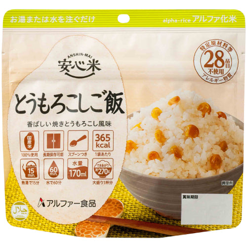 Alpha Foods *b_Safe arroz tipo porção individual arroz de milho 50 sacos