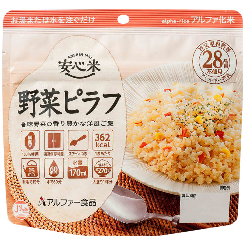 Alpha Foods *b_Anshin Rice Pasto individuale Pilaf di verdure 50 buste