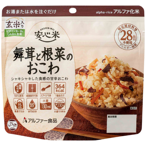 Alpha Foods *b_Anshin Ris Individuelle måltider Ris Ris med Maitake svampe og rodfrugter 50 poser