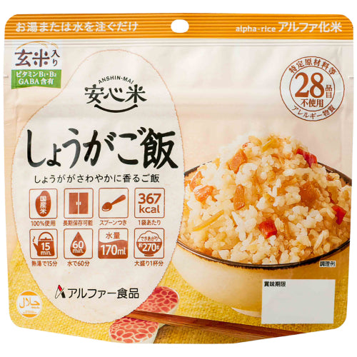 アルファ―食品 ※b_安心米 個食タイプ しょうがご飯 50袋