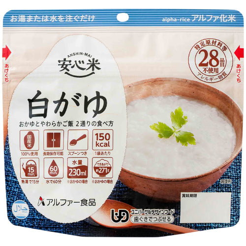 Alpha Foods *b_Anshin Rijst Individueel Maaltijdtype Wit Gayu 50 Zakjes