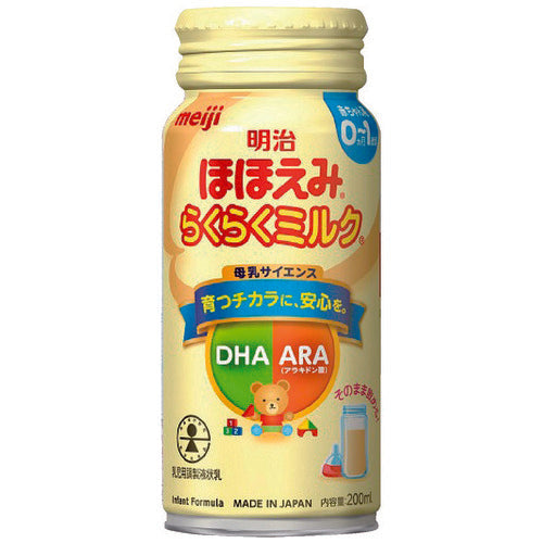 Meiji b_Meiji Hohoemi Easy Milk 200mL 24 dåser