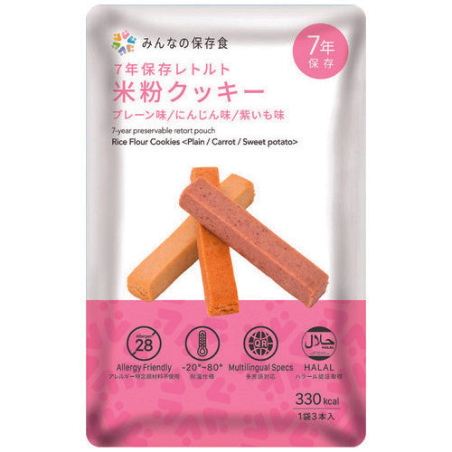 Green Chemie *b_galletas de harina de arroz de almacenamiento de 7 años 50 bolsas 07CR02