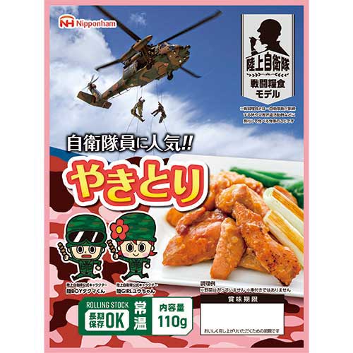 Nippon Ham *b_ Modelo alimentario de combate prevención de desastres alimentos Yakitori 20 comidas