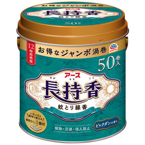 Earth Pharmaceutical b_Earth Nagamochika Barattolo da 50 volumi