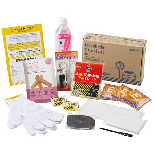 King Jim b_Coffret de voiture d'urgence SYS-200 SYS-200